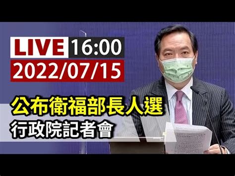 行政院14部部長|【圖解政治】賴總統揭曉國安人事 行政院14部長全數就定位